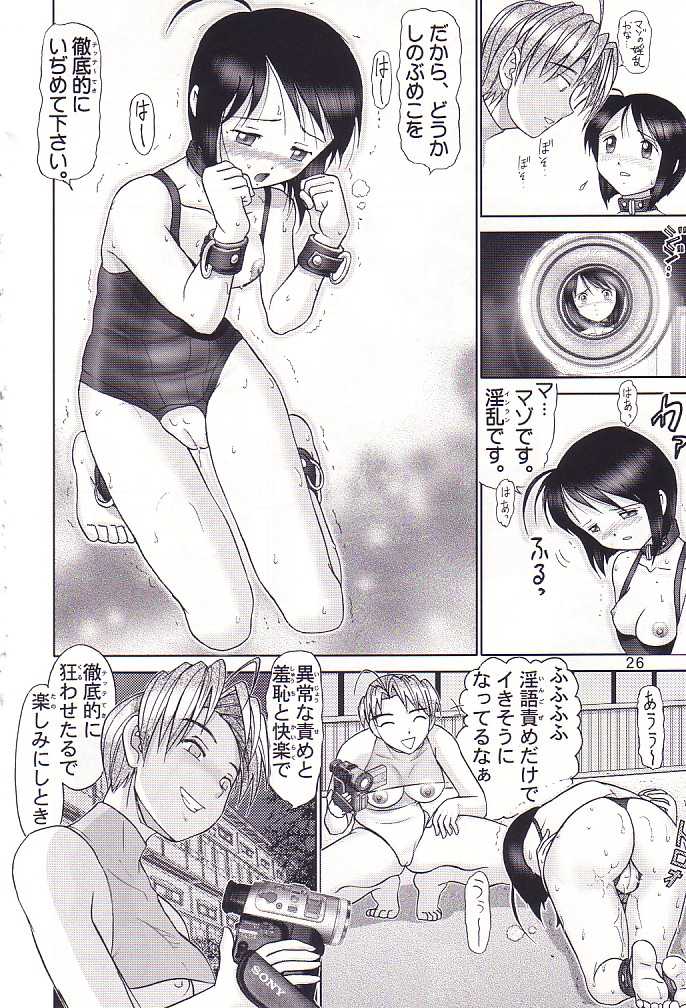 (C62) [Raijinkai (Haruki Genia)] Maso Shino San (Love Hina) - Page 27