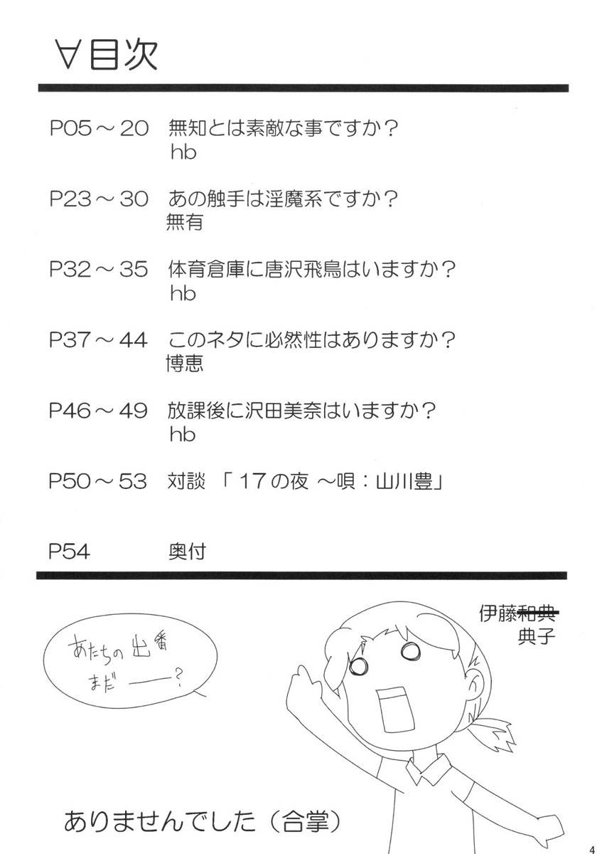 (Puniket 5) [hi_b, ororiya (hb, Mu, Hiroe Natsuki)] One Seven (Figure 17) - Page 3