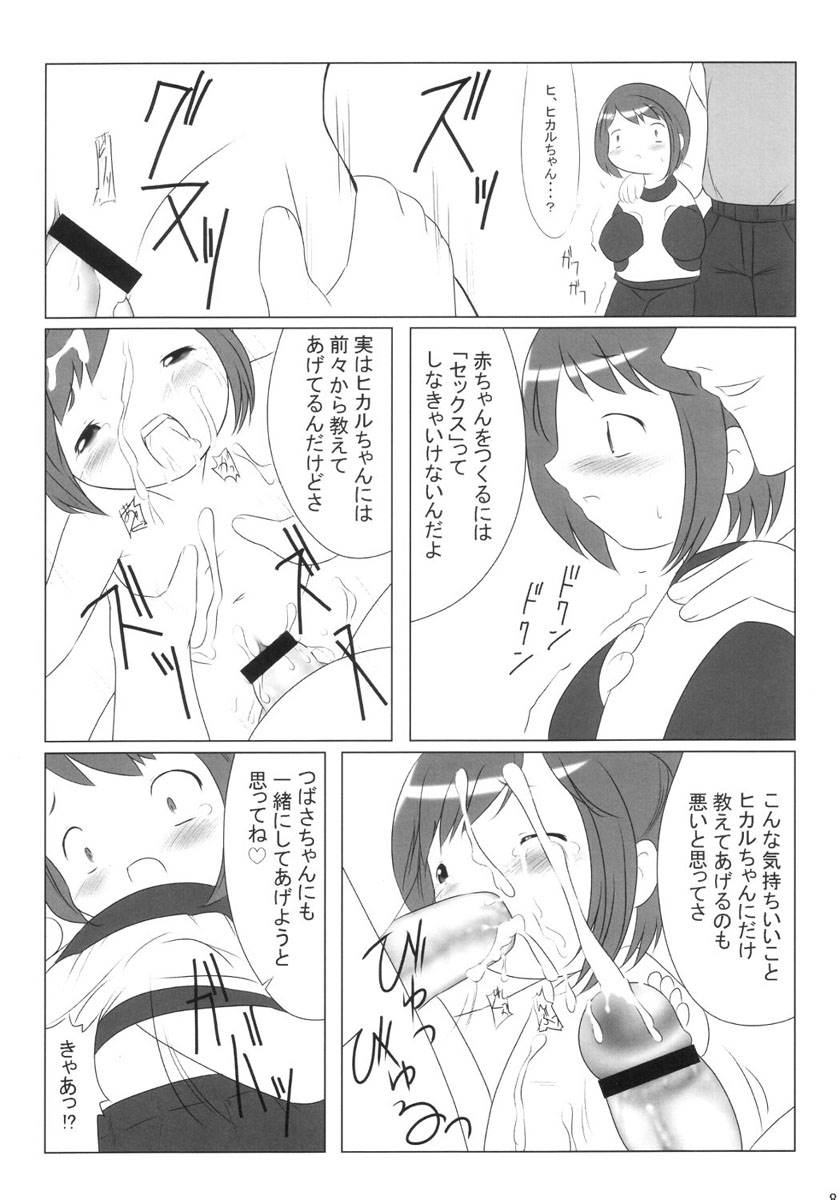 (Puniket 5) [hi_b, ororiya (hb, Mu, Hiroe Natsuki)] One Seven (Figure 17) - Page 7