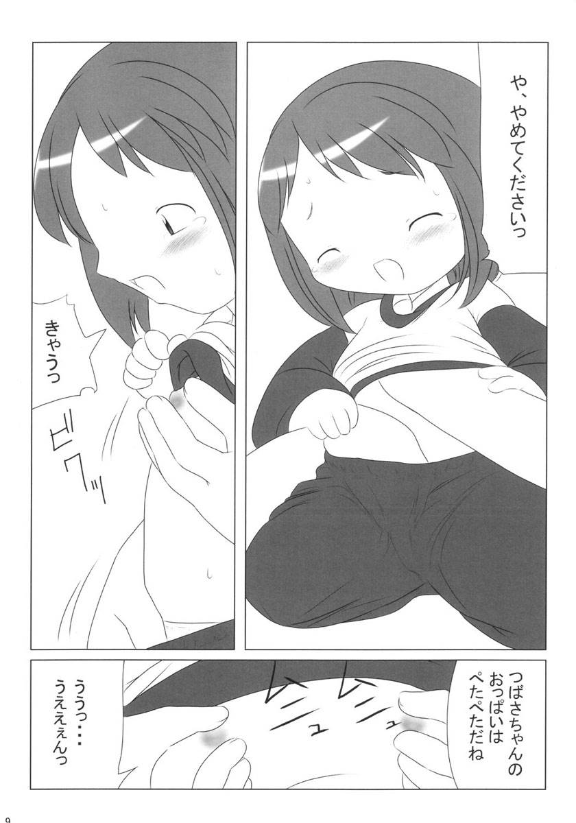 (Puniket 5) [hi_b, ororiya (hb, Mu, Hiroe Natsuki)] One Seven (Figure 17) - Page 8