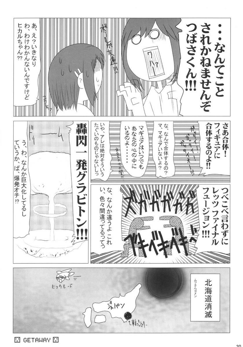 (Puniket 5) [hi_b, ororiya (hb, Mu, Hiroe Natsuki)] One Seven (Figure 17) - Page 19