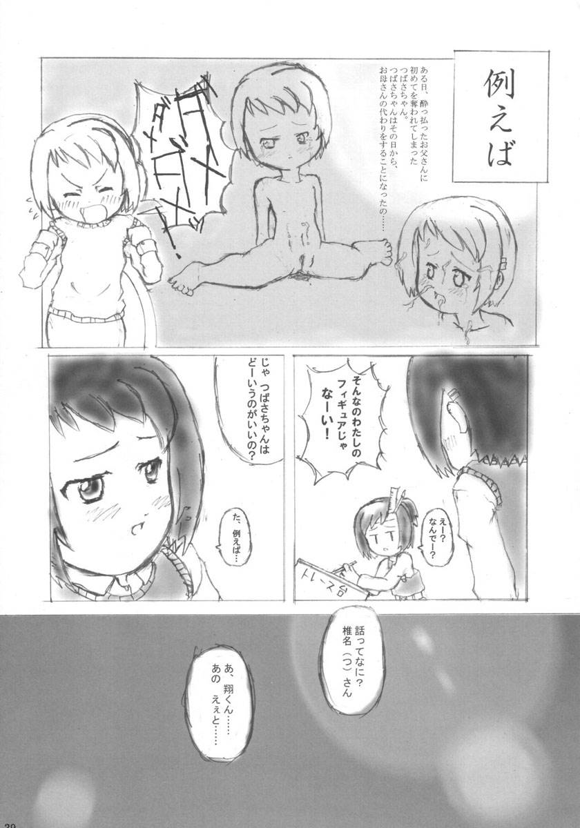 (Puniket 5) [hi_b, ororiya (hb, Mu, Hiroe Natsuki)] One Seven (Figure 17) - Page 38
