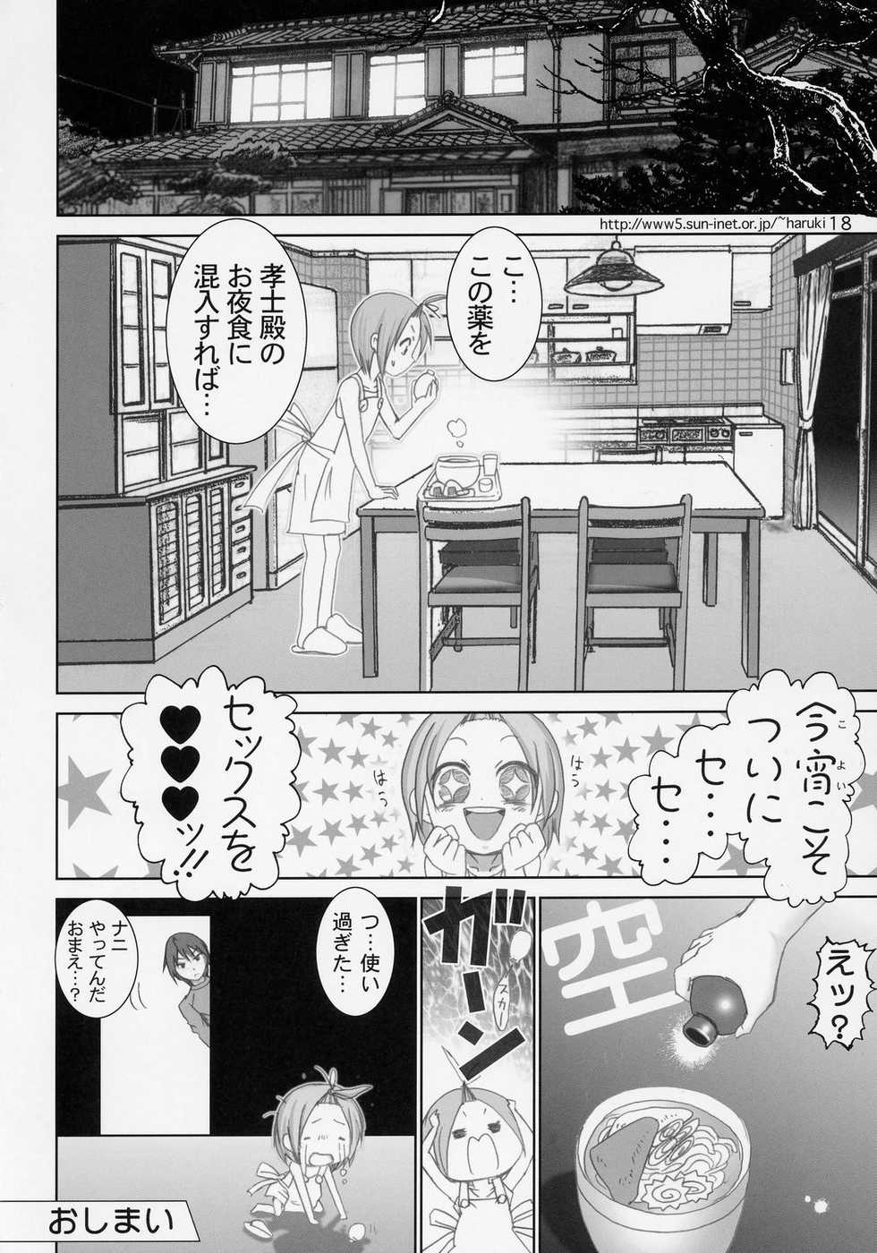 (C71) [Raijinkai (Haruki Genia)] Zumomo (Sumomomo Momomo ~Chijou Saikyou no Yome~) - Page 18