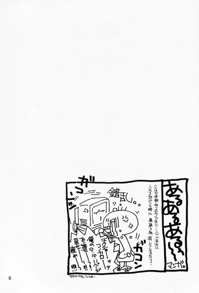 [Bakugeki Monkeys (Inugami Naoyuki)] Sweet Berry Kiss (Air) - Page 5