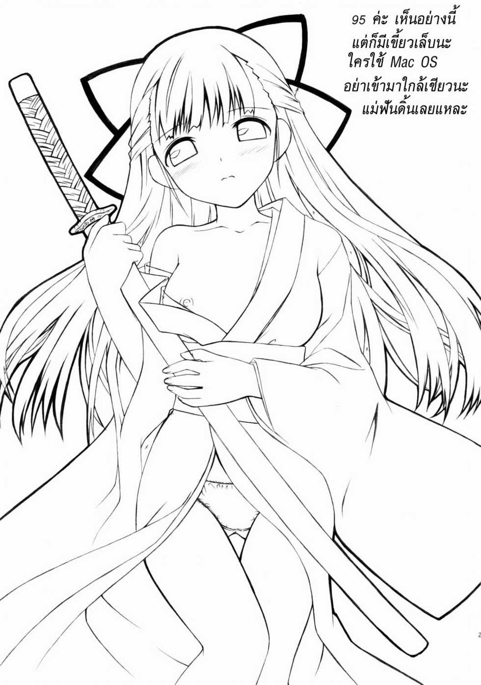 [Jenoa Cake (TakayaKi)] Tadashii? OS no Atsukaikata (OS-tan) [Thai ภาษาไทย] [2005-05-31] - Page 26