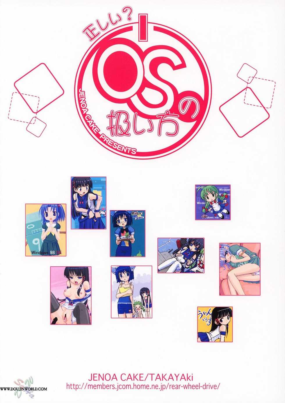 [Jenoa Cake (TakayaKi)] Tadashii? OS no Atsukaikata (OS-tan) [Thai ภาษาไทย] [2005-05-31] - Page 28