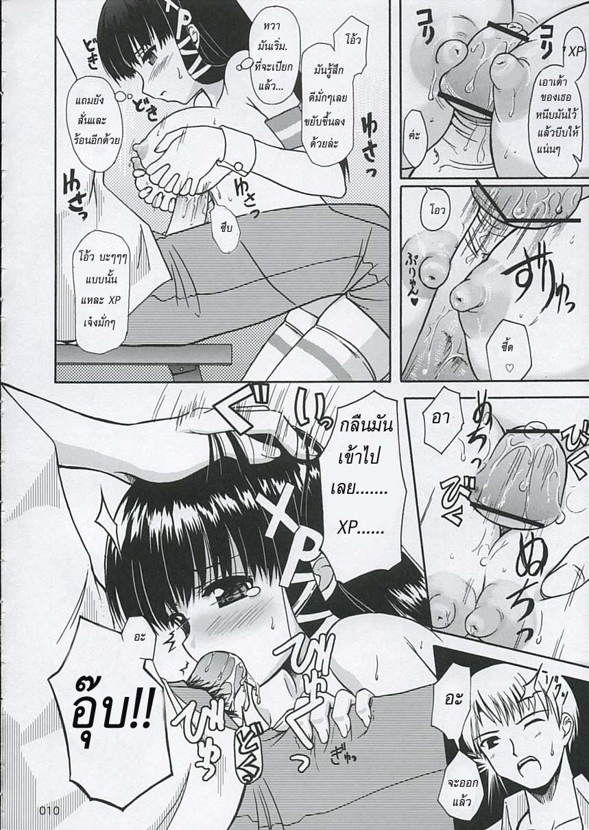 (Nijiket 2) [Jenoa Cake (Takayaki)] Tadasii? “OS” no Atukaikata 2 (OS-tan) [Thai ภาษาไทย] [Pong AI] - Page 10