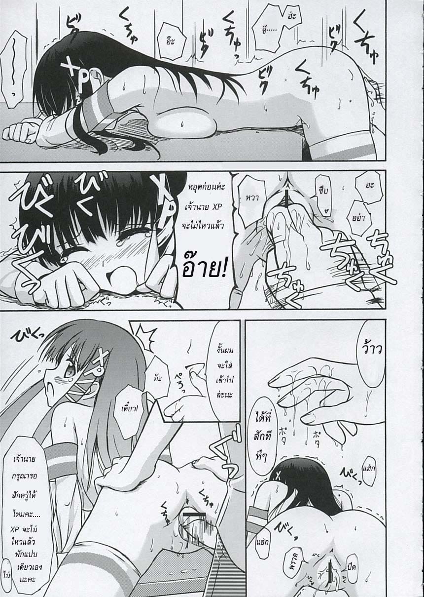 (Nijiket 2) [Jenoa Cake (Takayaki)] Tadasii? “OS” no Atukaikata 2 (OS-tan) [Thai ภาษาไทย] [Pong AI] - Page 14