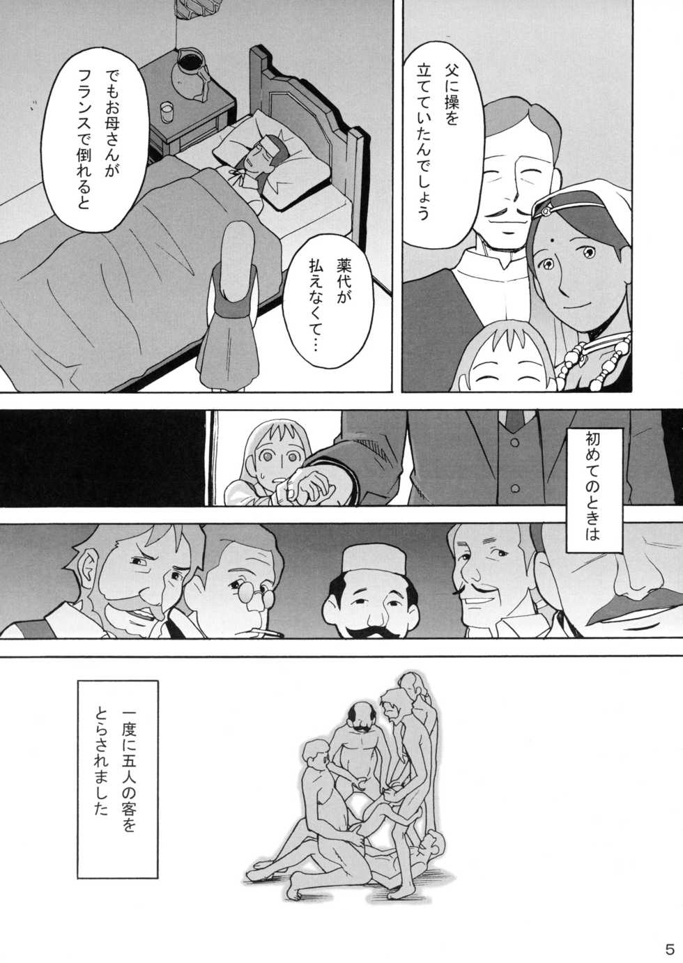 (C70) [adel-heid (Hatch, Zukiki)] Hatch & Zukki no Meisaku Gekijou 4 (World Masterpiece Theater) - Page 5