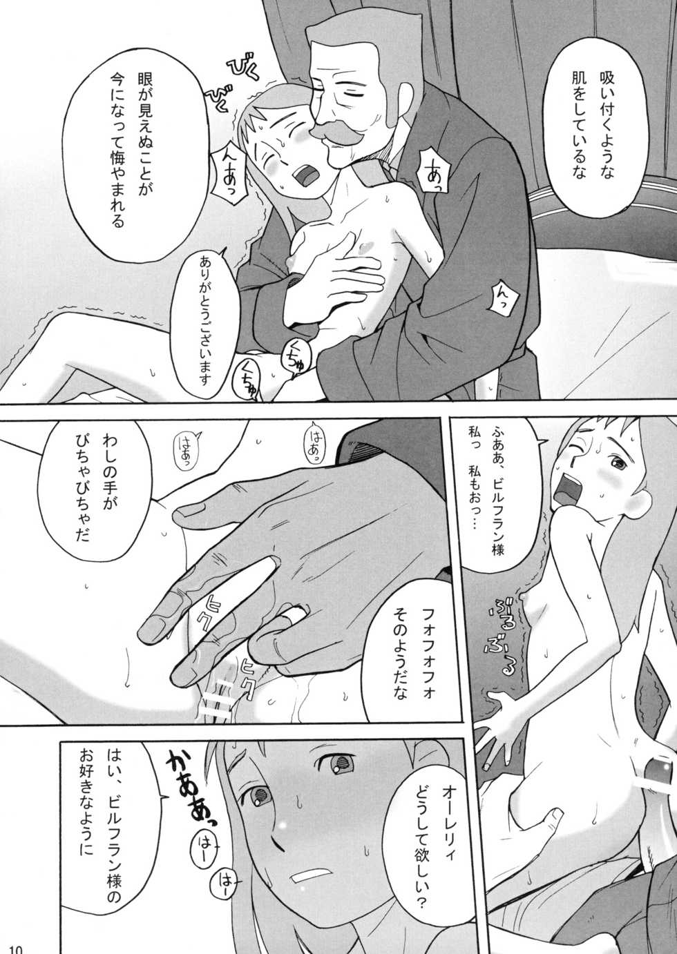 (C70) [adel-heid (Hatch, Zukiki)] Hatch & Zukki no Meisaku Gekijou 4 (World Masterpiece Theater) - Page 10