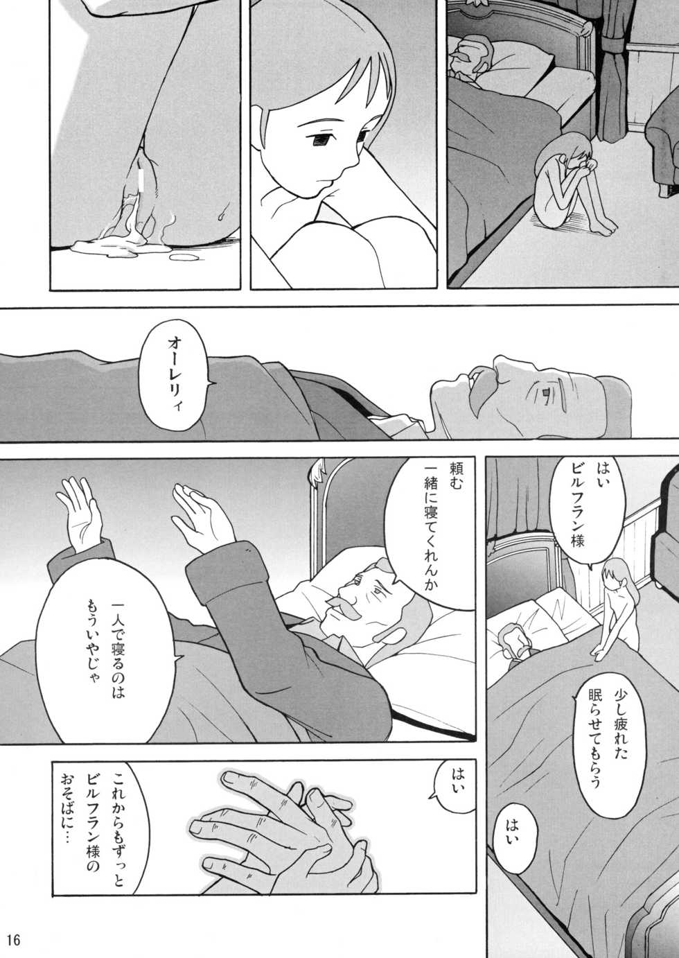 (C70) [adel-heid (Hatch, Zukiki)] Hatch & Zukki no Meisaku Gekijou 4 (World Masterpiece Theater) - Page 16