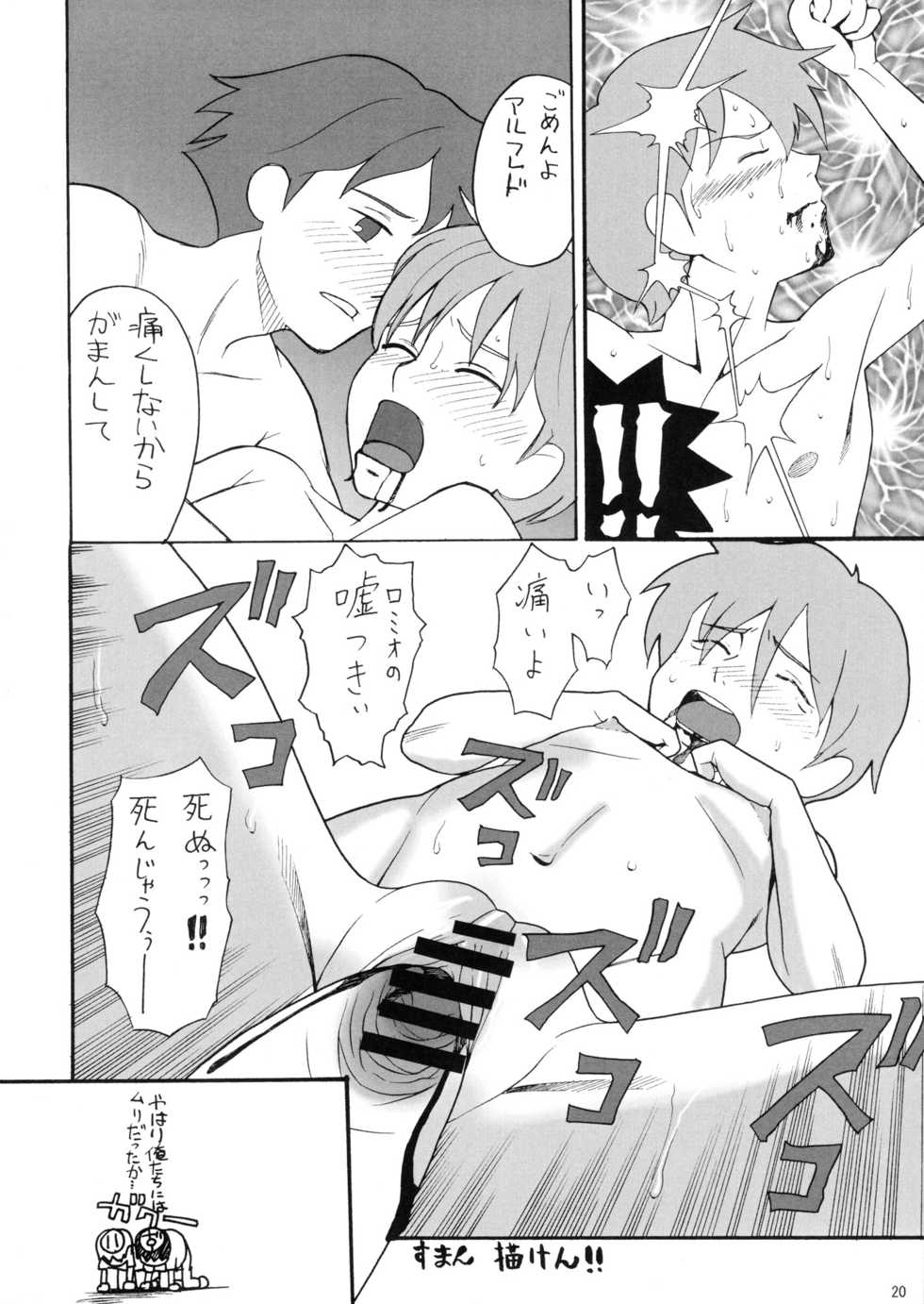 (C70) [adel-heid (Hatch, Zukiki)] Hatch & Zukki no Meisaku Gekijou 4 (World Masterpiece Theater) - Page 20