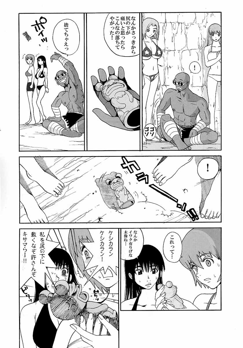 (C65) [Pururun Estate (Kamitsuki Manmaru)] LUCKY STRIKE!! (Dead or Alive) - Page 6