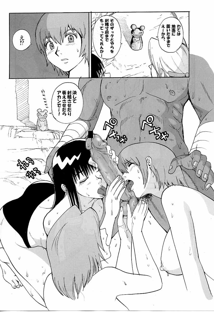 (C65) [Pururun Estate (Kamitsuki Manmaru)] LUCKY STRIKE!! (Dead or Alive) - Page 13