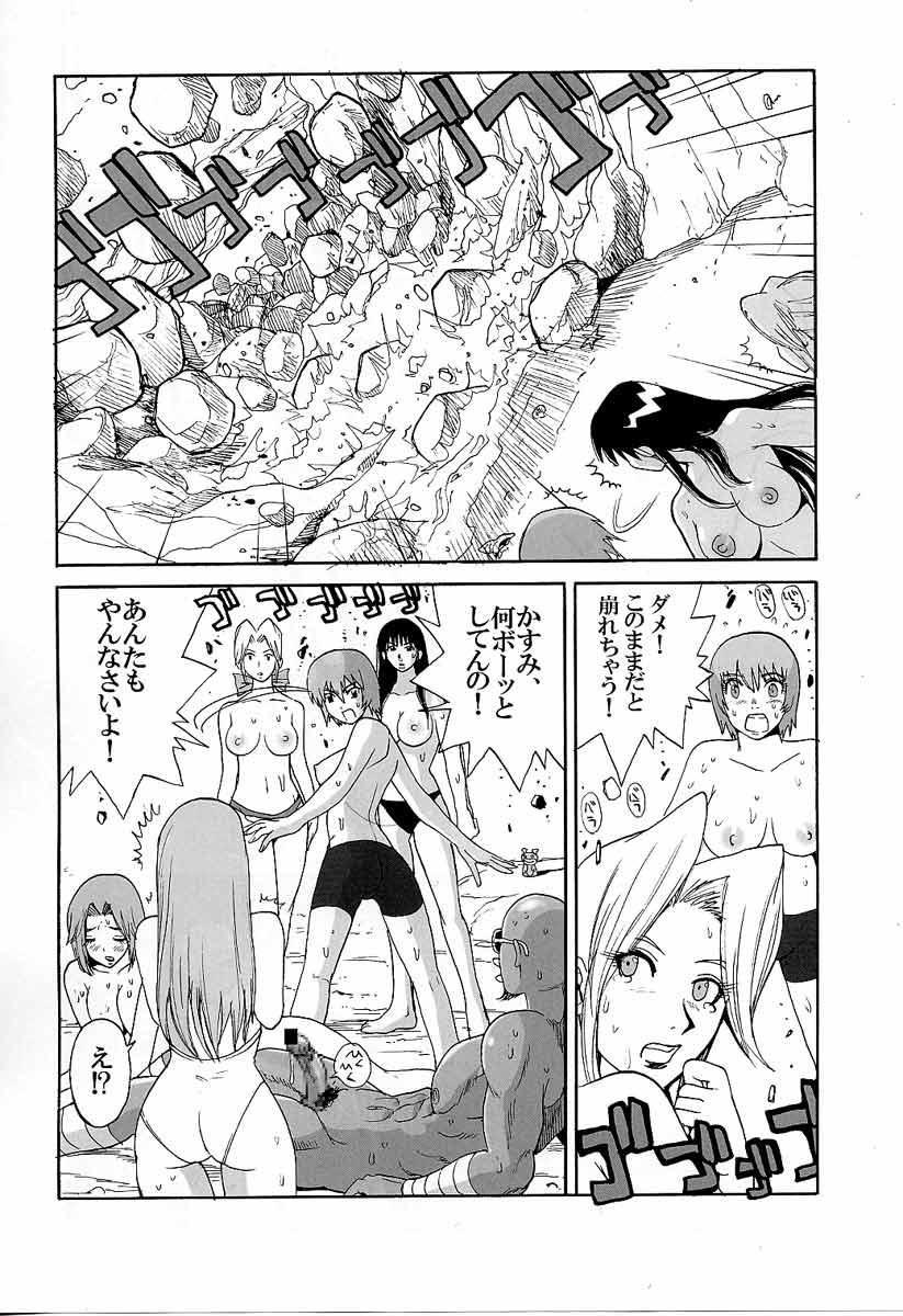 (C65) [Pururun Estate (Kamitsuki Manmaru)] LUCKY STRIKE!! (Dead or Alive) - Page 21