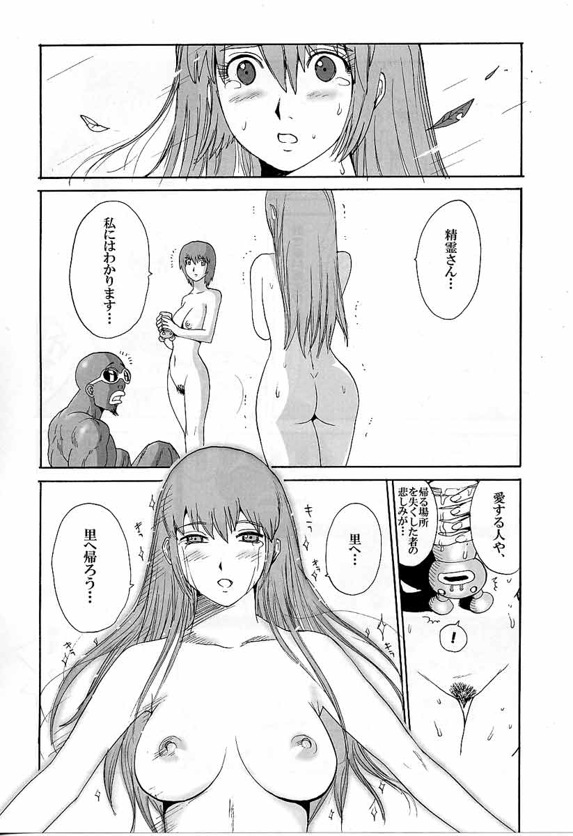 (C65) [Pururun Estate (Kamitsuki Manmaru)] LUCKY STRIKE!! (Dead or Alive) - Page 35