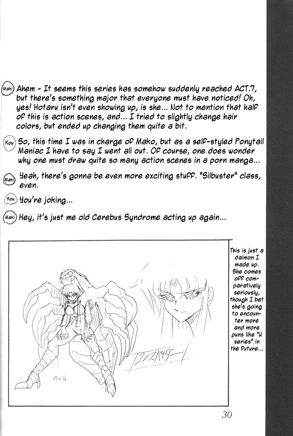 (CR23) [Thirty Saver Street 2D Shooting (Various)] Silent Saturn 5 (Bishoujo Senshi Sailor Moon) [English] - Page 27