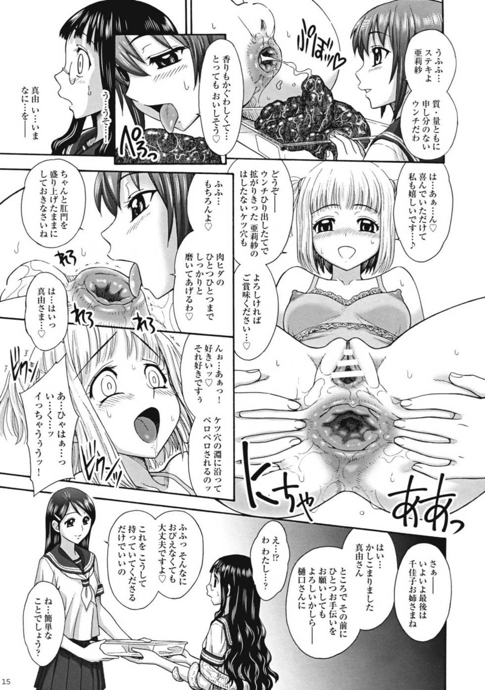 (C79) [Jam Kingdom (Jam Ouji)] Uruwashiki Hijoku no Houkago - Page 14