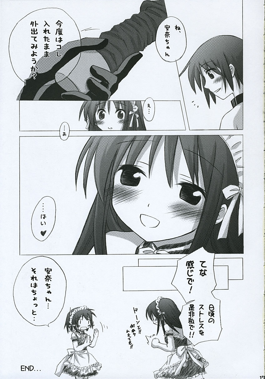 (C68) [Titokara 2nd Branch (Manami Tatsuya)] Trick or Treat! 3 (He Is My Master) - Page 16