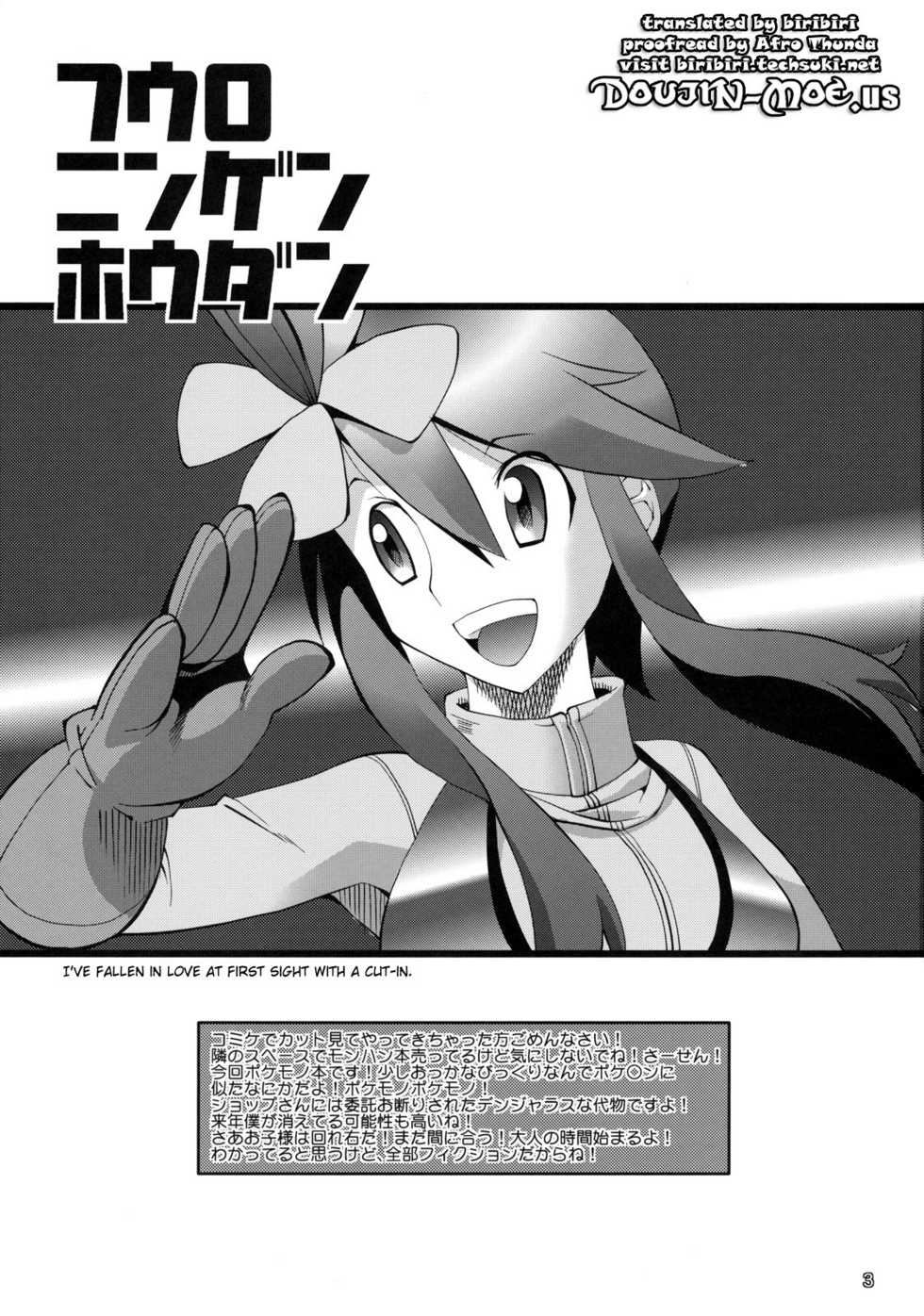 (C79) [R2 (Rakko)] Fuuro Ningen Houdan (Pokémon Black and White) [English] {doujin-moe.us} - Page 2