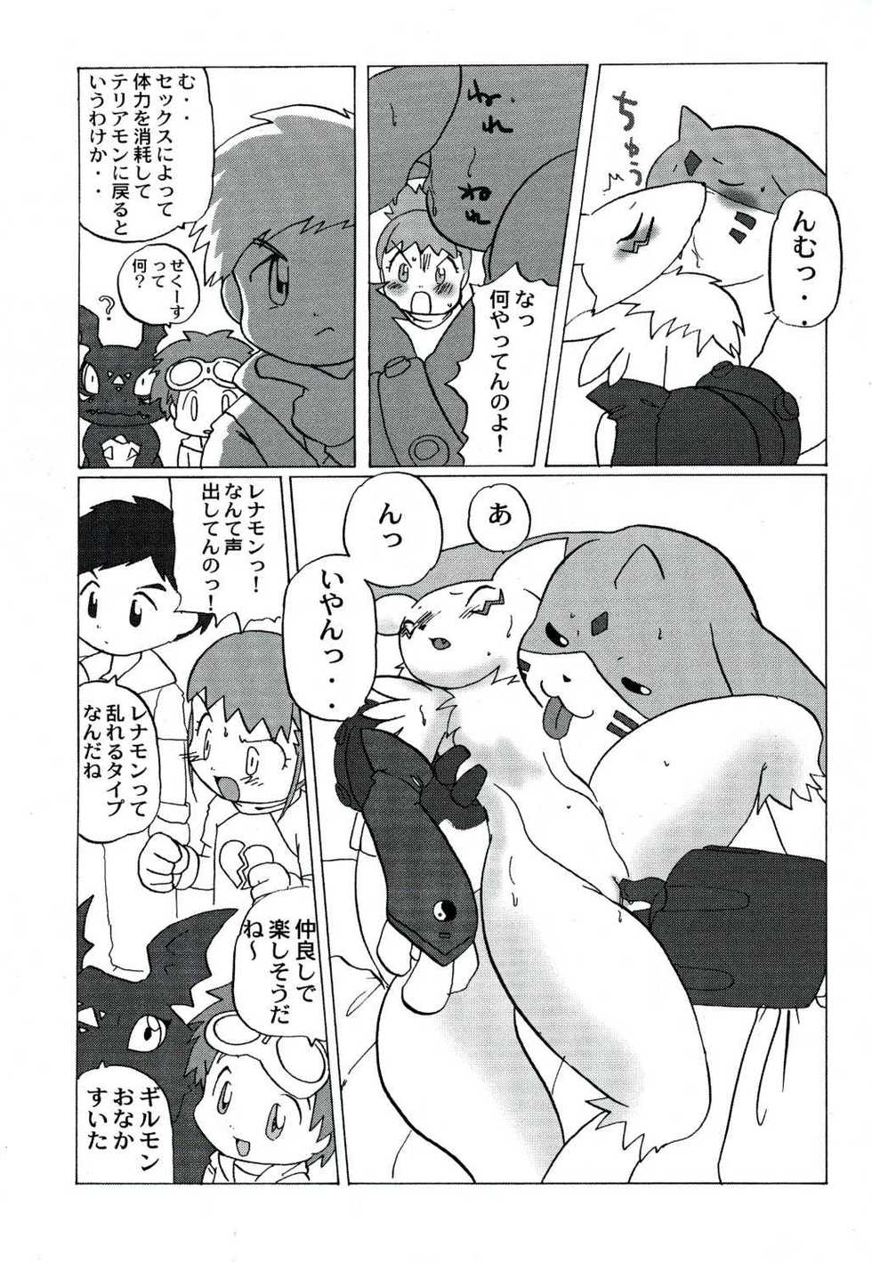 (C60) [INFINITY-FORCE (Various)] Digitama 03 (Digimon Tamers) - Page 13