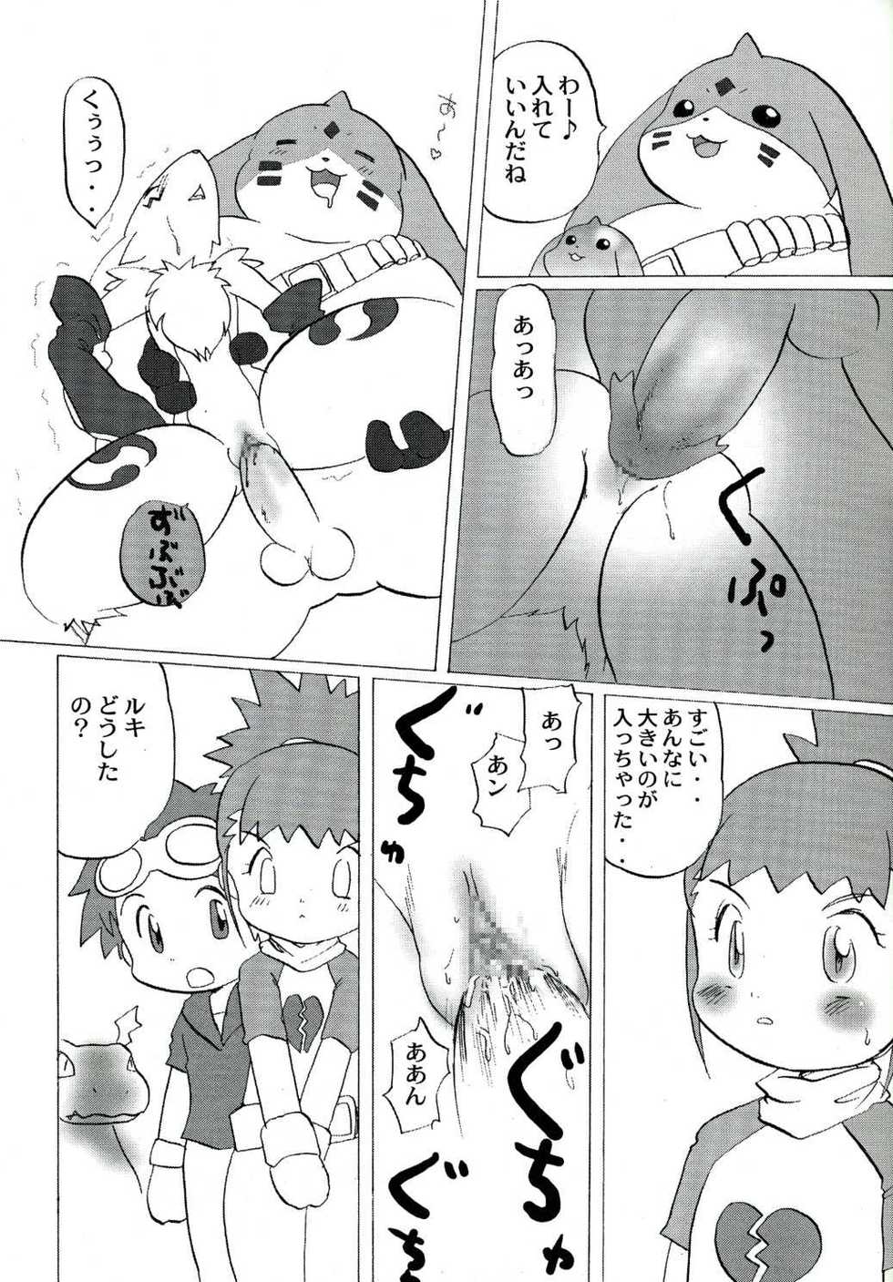 (C60) [INFINITY-FORCE (Various)] Digitama 03 (Digimon Tamers) - Page 15