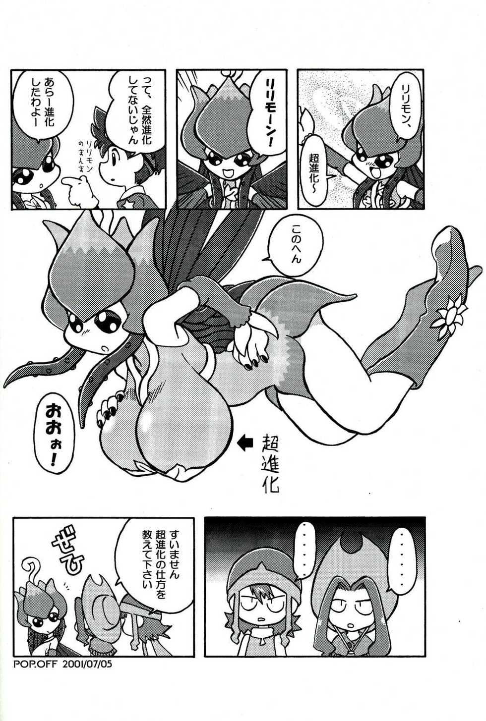 (C60) [INFINITY-FORCE (Various)] Digitama 03 (Digimon Tamers) - Page 34