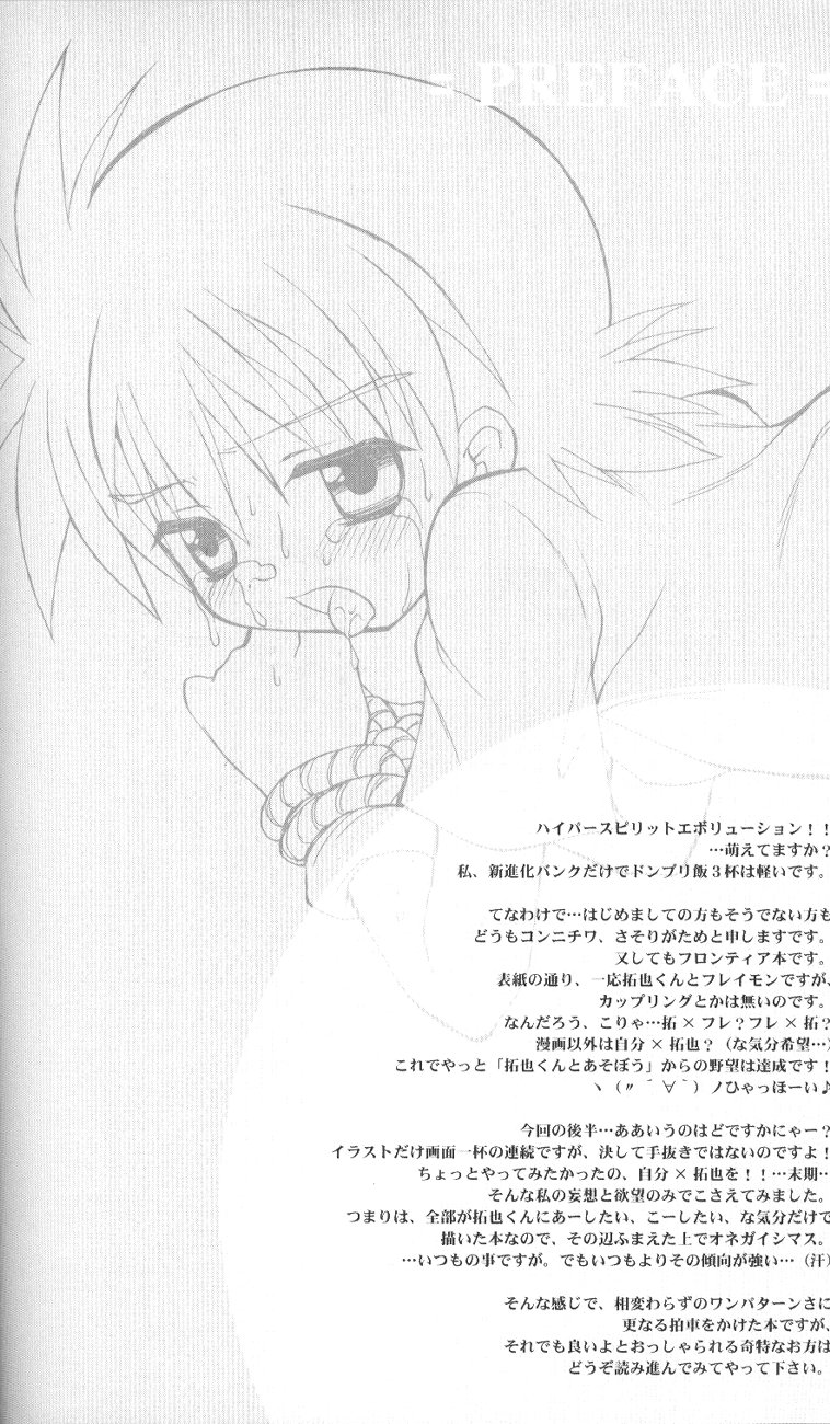 (C63) [Houkago Paradise (Sasorigatame)] Kairaku Denpa (Digimon Frontier) - Page 3