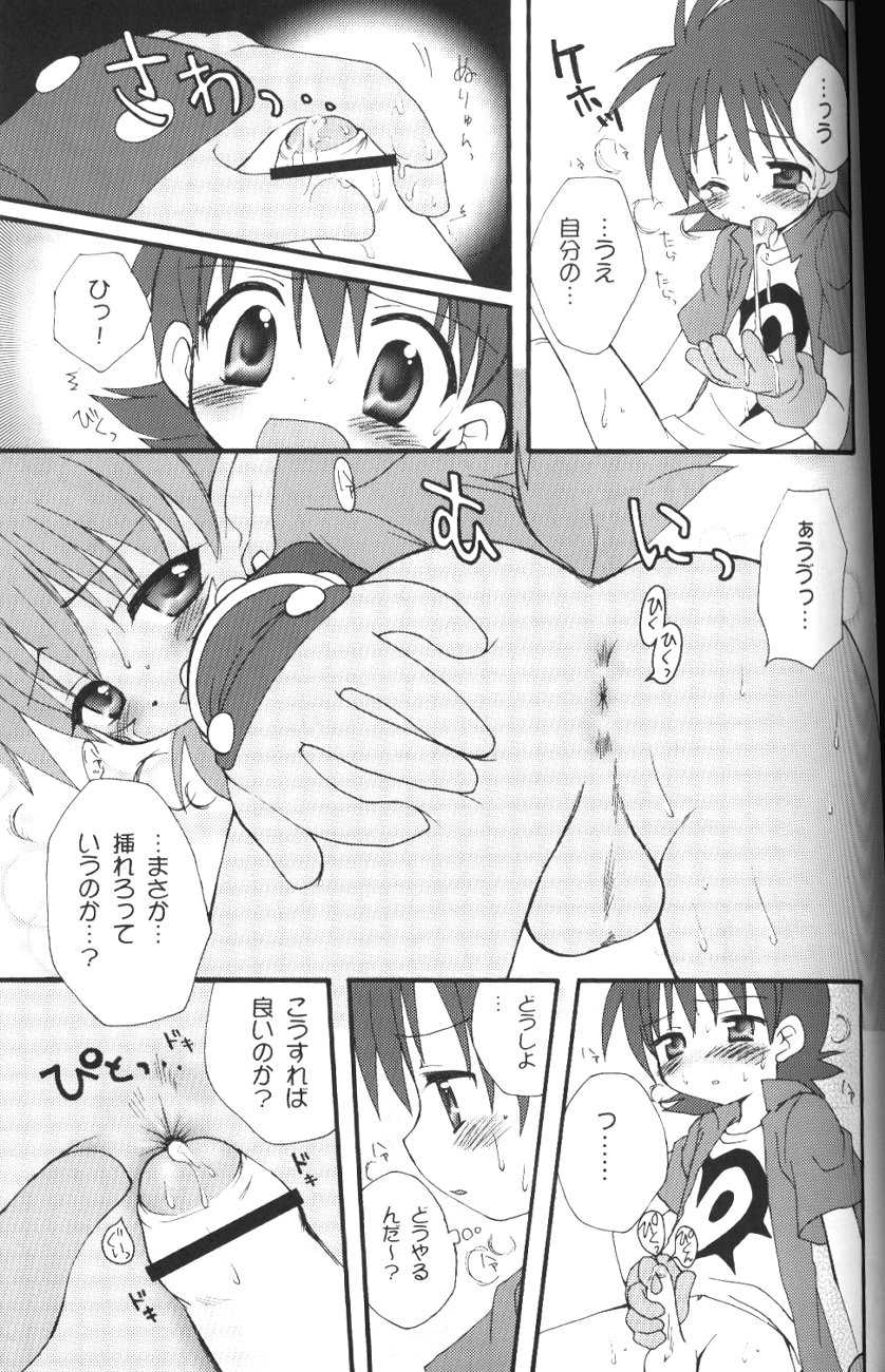 (C63) [Houkago Paradise (Sasorigatame)] Kairaku Denpa (Digimon Frontier) - Page 10