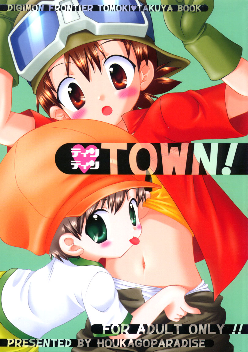 (C62) [Houkago Paradise (Sasorigatame)] Tin Tin Town! (Digimon Frontier) - Page 1