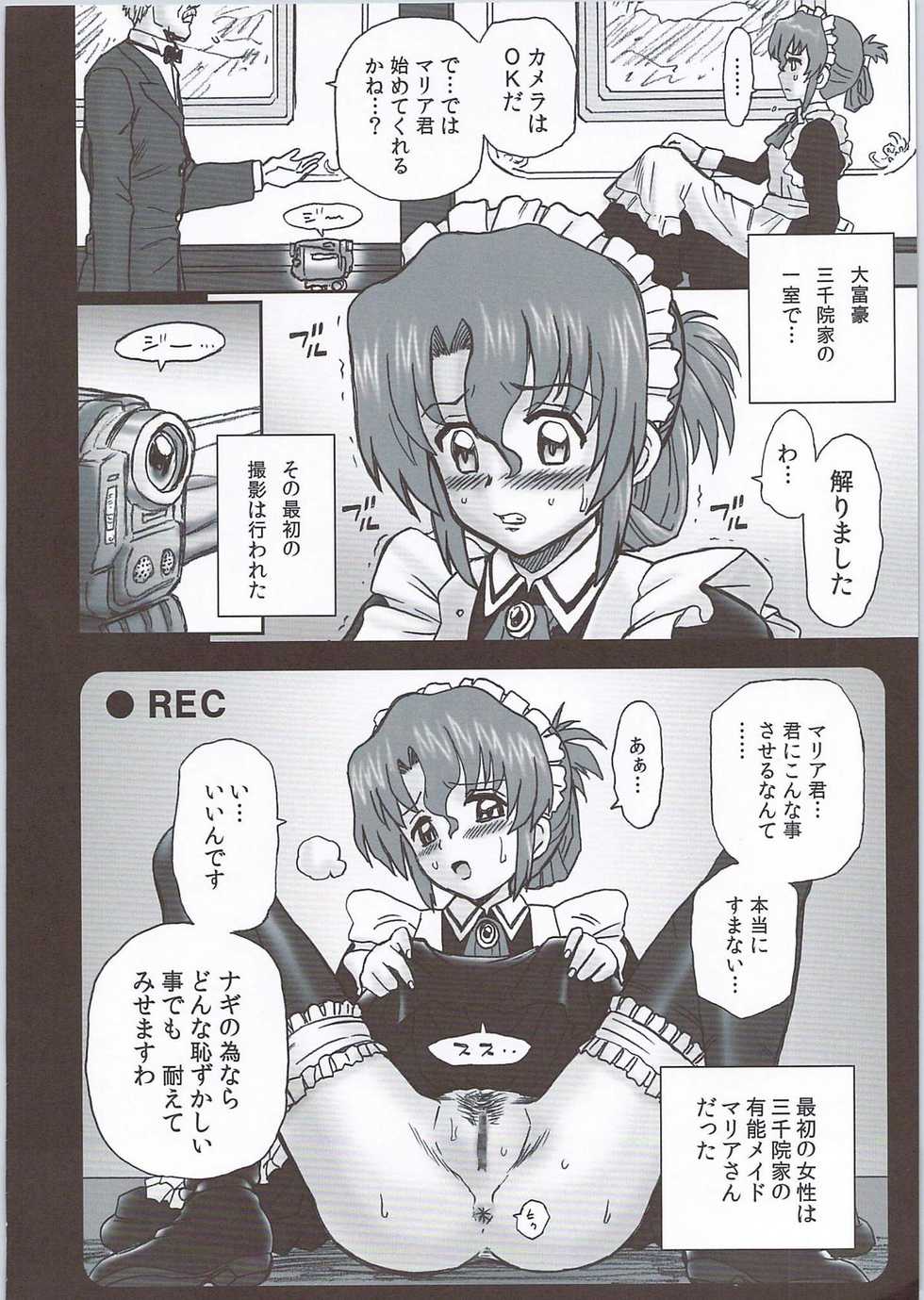 (COMIC1☆4) [Rat Tail (Irie Yamazaki)] TAIL-MAN HAYATE BOOK (Hayate no Gotoku!) - Page 3