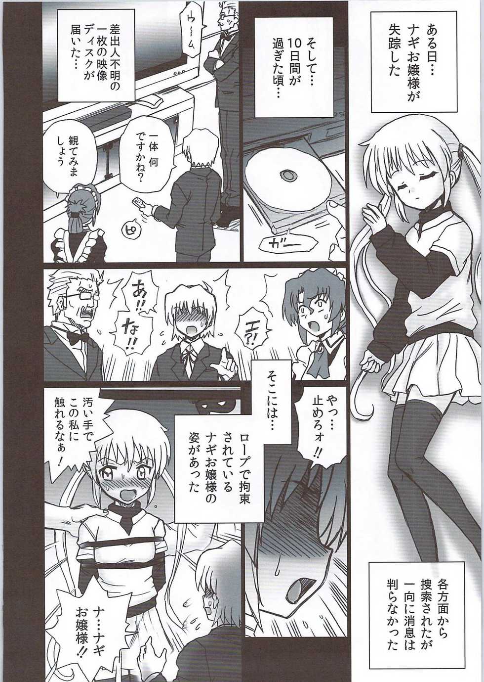 (COMIC1☆4) [Rat Tail (Irie Yamazaki)] TAIL-MAN HAYATE BOOK (Hayate no Gotoku!) - Page 7