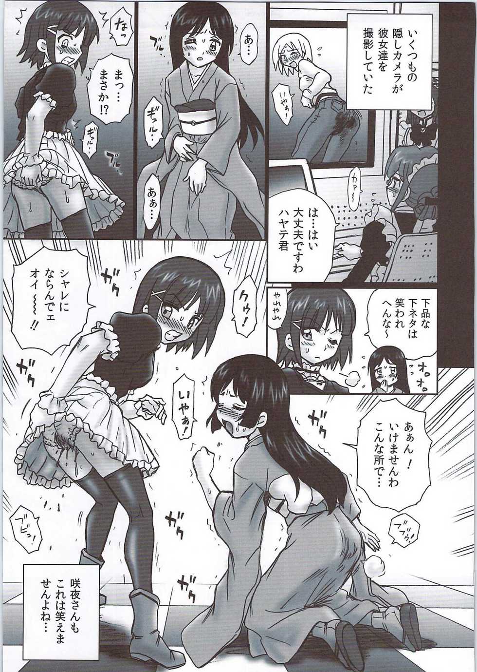 (COMIC1☆4) [Rat Tail (Irie Yamazaki)] TAIL-MAN HAYATE BOOK (Hayate no Gotoku!) - Page 14