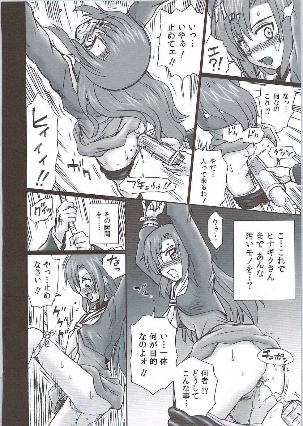 (COMIC1☆4) [Rat Tail (Irie Yamazaki)] TAIL-MAN HAYATE BOOK (Hayate no Gotoku!) - Page 21