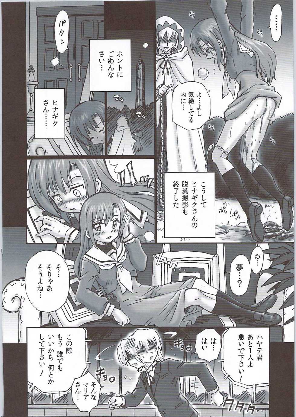 (COMIC1☆4) [Rat Tail (Irie Yamazaki)] TAIL-MAN HAYATE BOOK (Hayate no Gotoku!) - Page 27