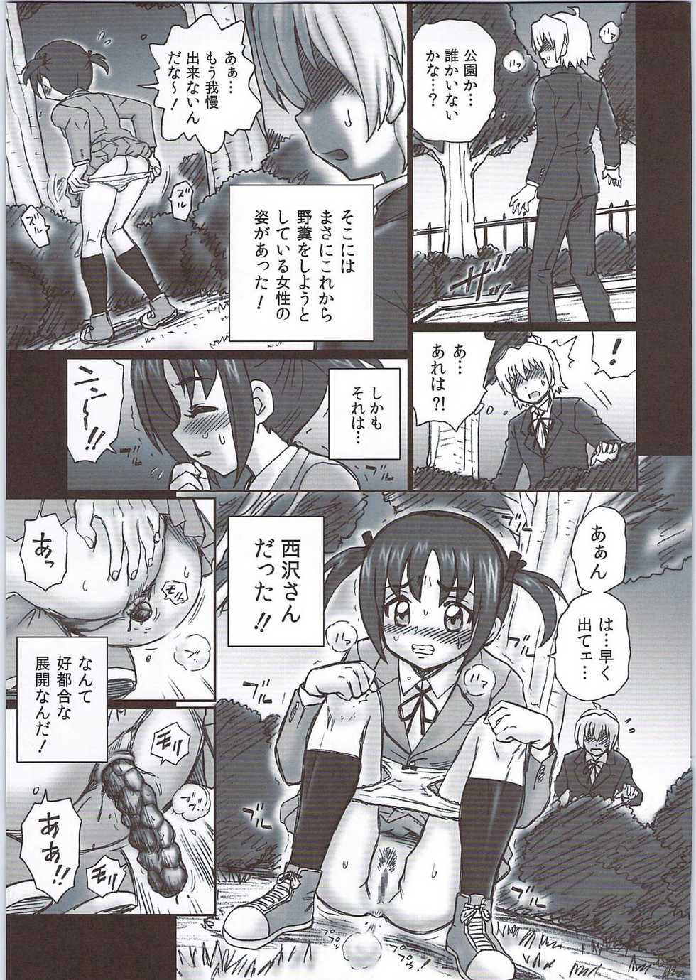 (COMIC1☆4) [Rat Tail (Irie Yamazaki)] TAIL-MAN HAYATE BOOK (Hayate no Gotoku!) - Page 28