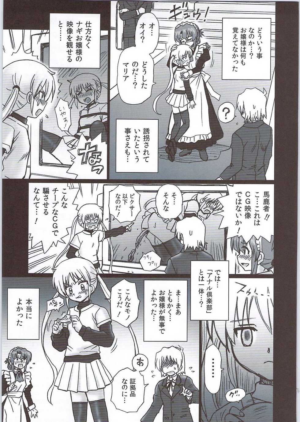 (COMIC1☆4) [Rat Tail (Irie Yamazaki)] TAIL-MAN HAYATE BOOK (Hayate no Gotoku!) - Page 32