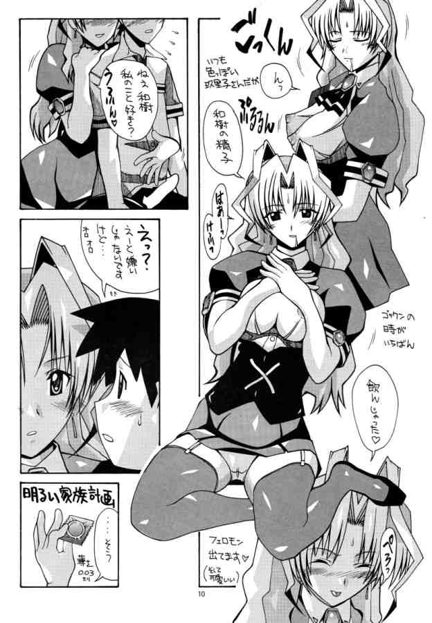 (C65) [AB NORMAL (NEW AB)] Aido 28 SG Anata no Idenshi Nomasete kudasai (Maburaho, MUV-LUV) - Page 9