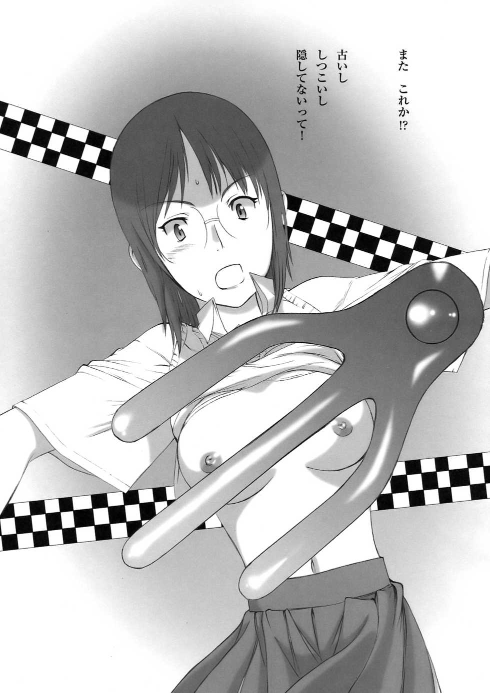 (C73) [Munchen Graph (Kita Kaduki & Mark II)] Isacoil 2 (Dennou Coil) - Page 9