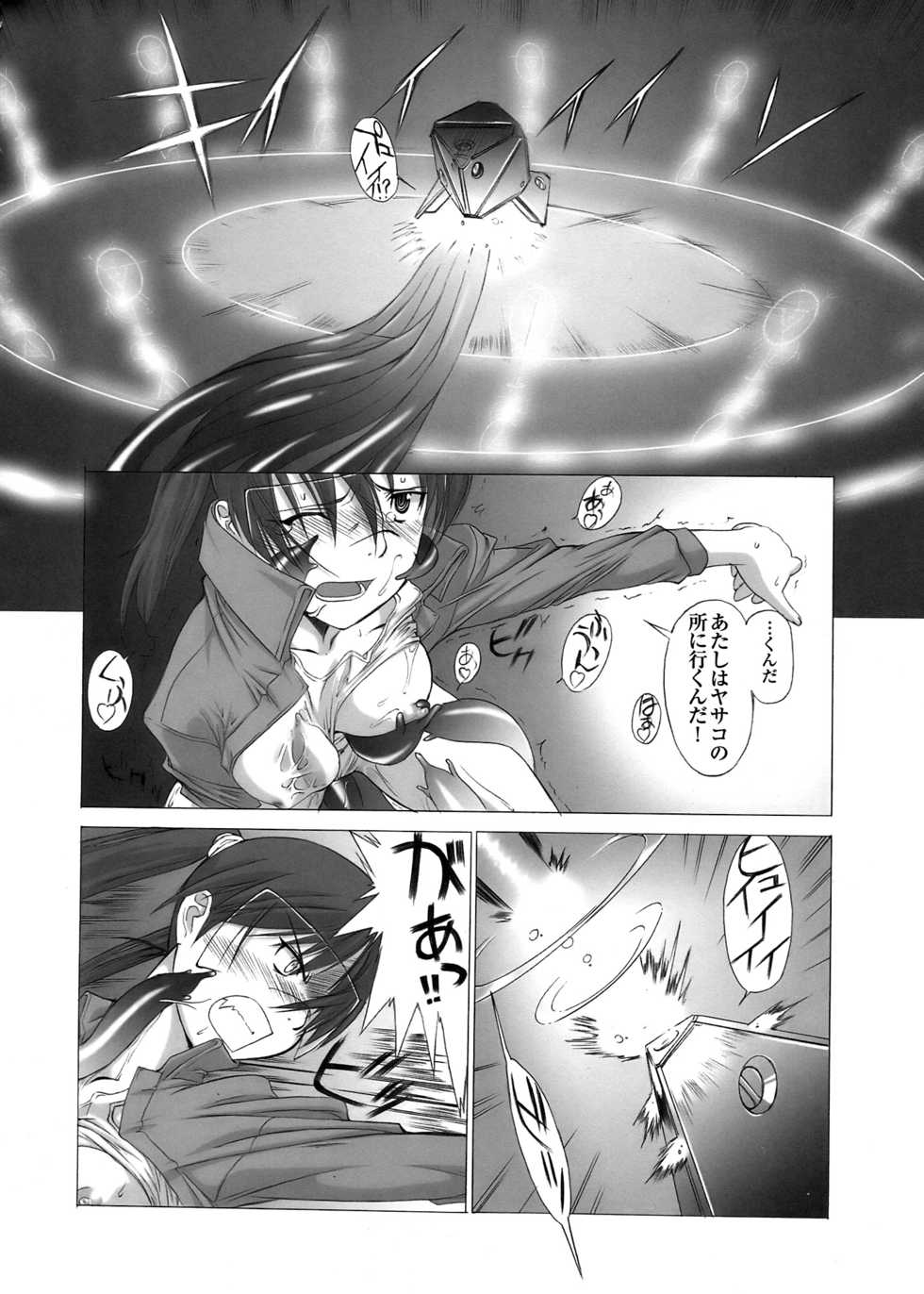 (C73) [Munchen Graph (Kita Kaduki & Mark II)] Isacoil 2 (Dennou Coil) - Page 16