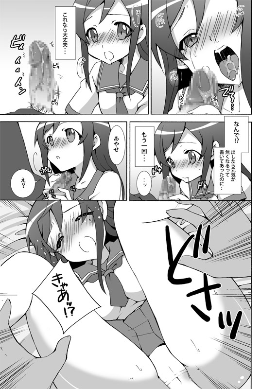 [Kagi Node (Tsubaki Hara)] Ore ga Imouto no Shinyuu to Anna Koto suru Wake ga Nai (Ore no Imouto ga Konna ni Kawaii Wake ga Nai) [Digital] - Page 10