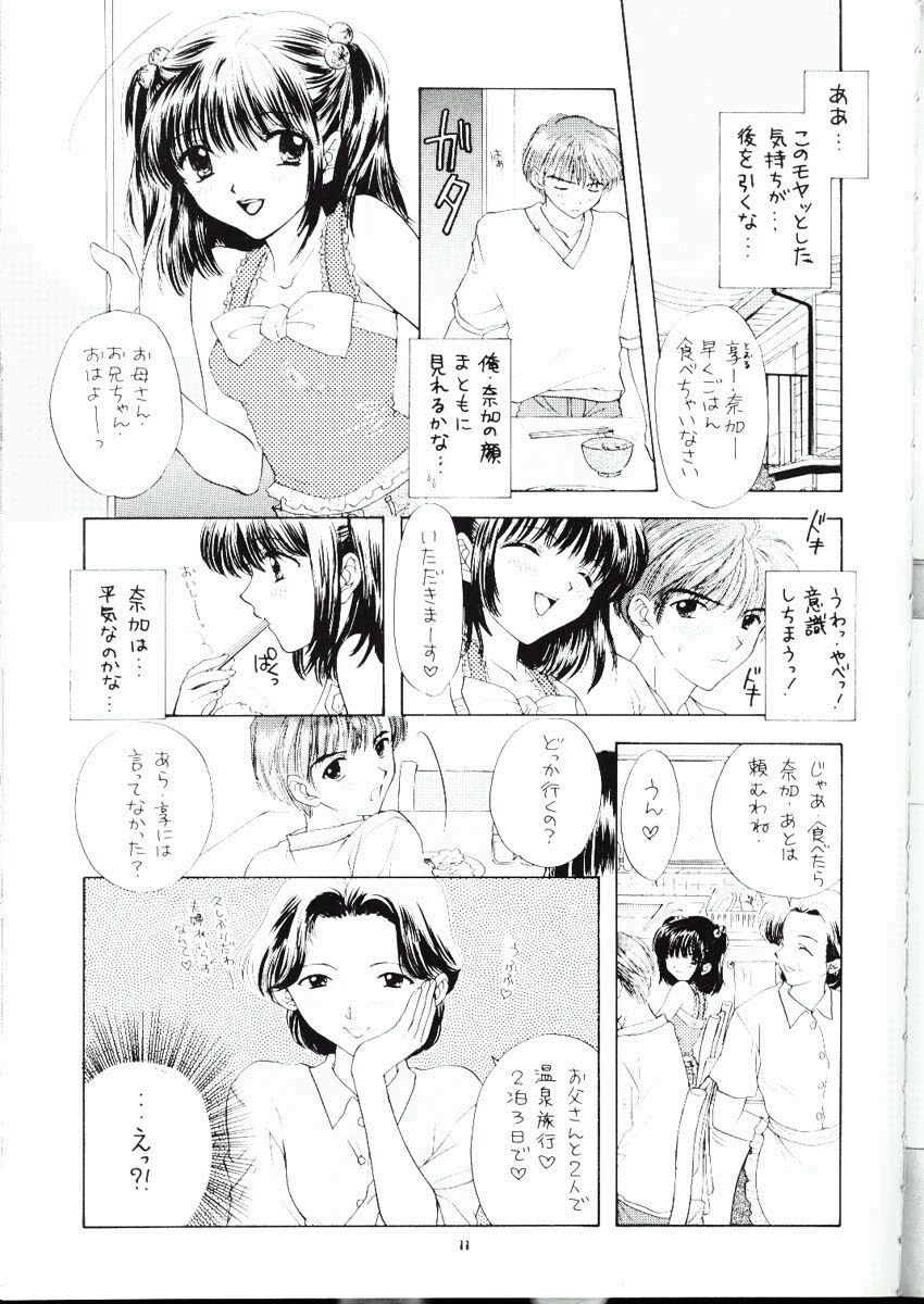 (CR24) [PERFECT CRIME, BEAT-POP (REDRUM, Ozaki Miray)] You and Me Make Love Sweet Version - Page 8