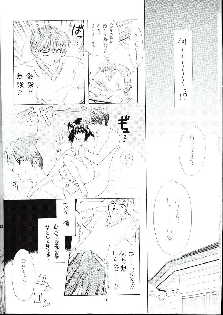 (CR24) [PERFECT CRIME, BEAT-POP (REDRUM, Ozaki Miray)] You and Me Make Love Sweet Version - Page 9