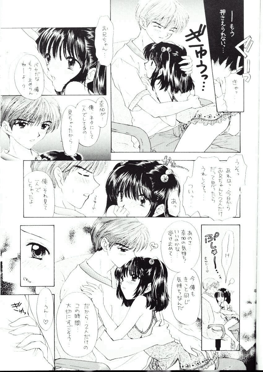 (CR24) [PERFECT CRIME, BEAT-POP (REDRUM, Ozaki Miray)] You and Me Make Love Sweet Version - Page 12