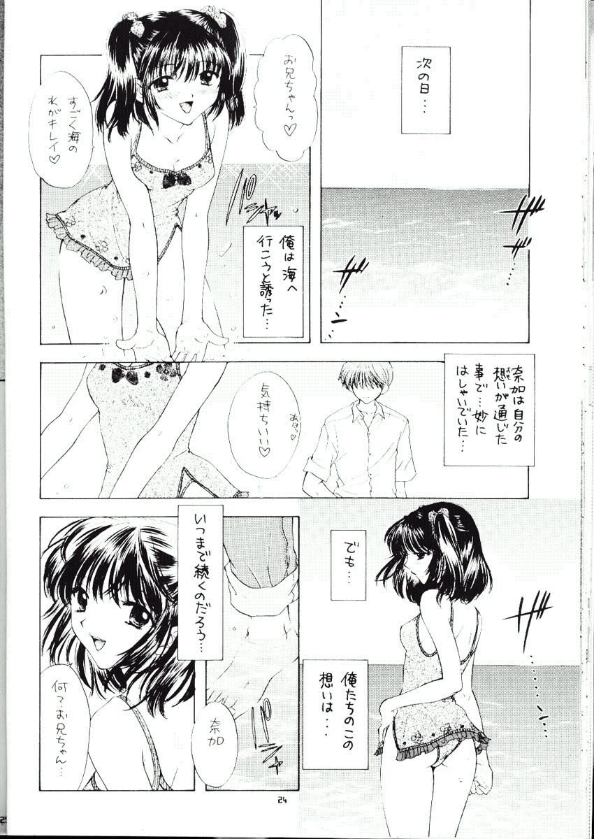 (CR24) [PERFECT CRIME, BEAT-POP (REDRUM, Ozaki Miray)] You and Me Make Love Sweet Version - Page 21
