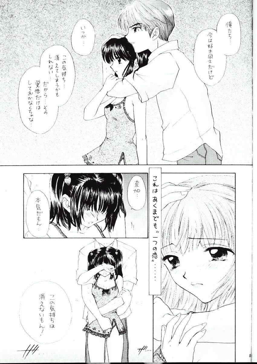 (CR24) [PERFECT CRIME, BEAT-POP (REDRUM, Ozaki Miray)] You and Me Make Love Sweet Version - Page 22