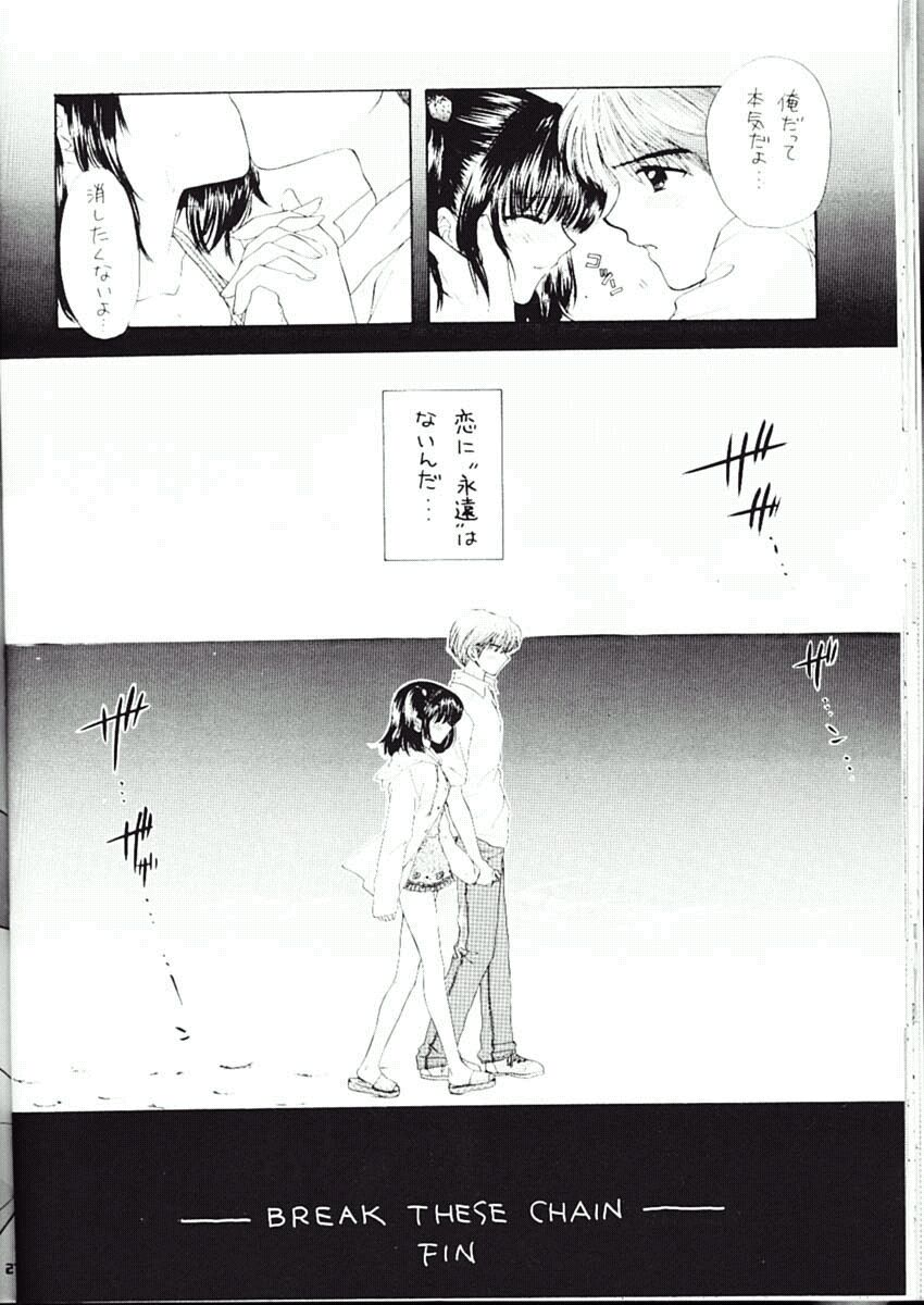(CR24) [PERFECT CRIME, BEAT-POP (REDRUM, Ozaki Miray)] You and Me Make Love Sweet Version - Page 23