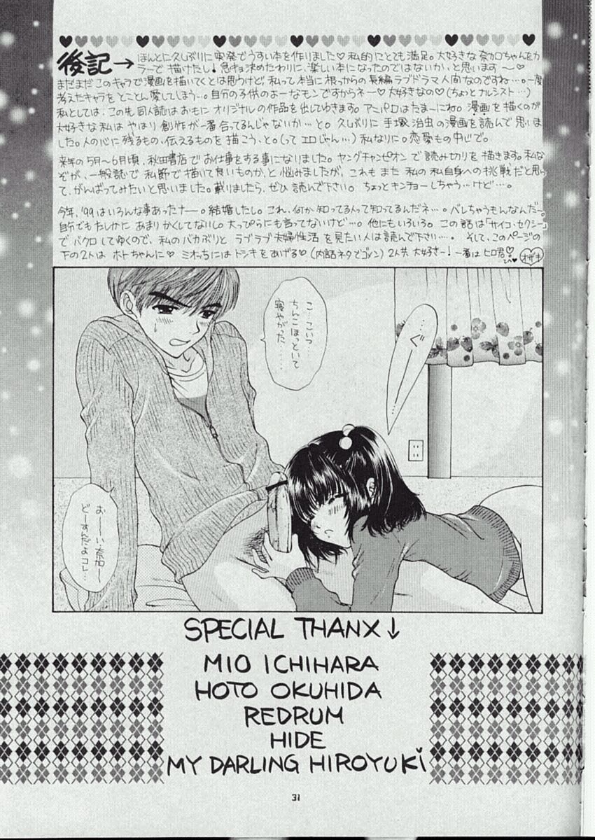(CR24) [PERFECT CRIME, BEAT-POP (REDRUM, Ozaki Miray)] You and Me Make Love Sweet Version - Page 28