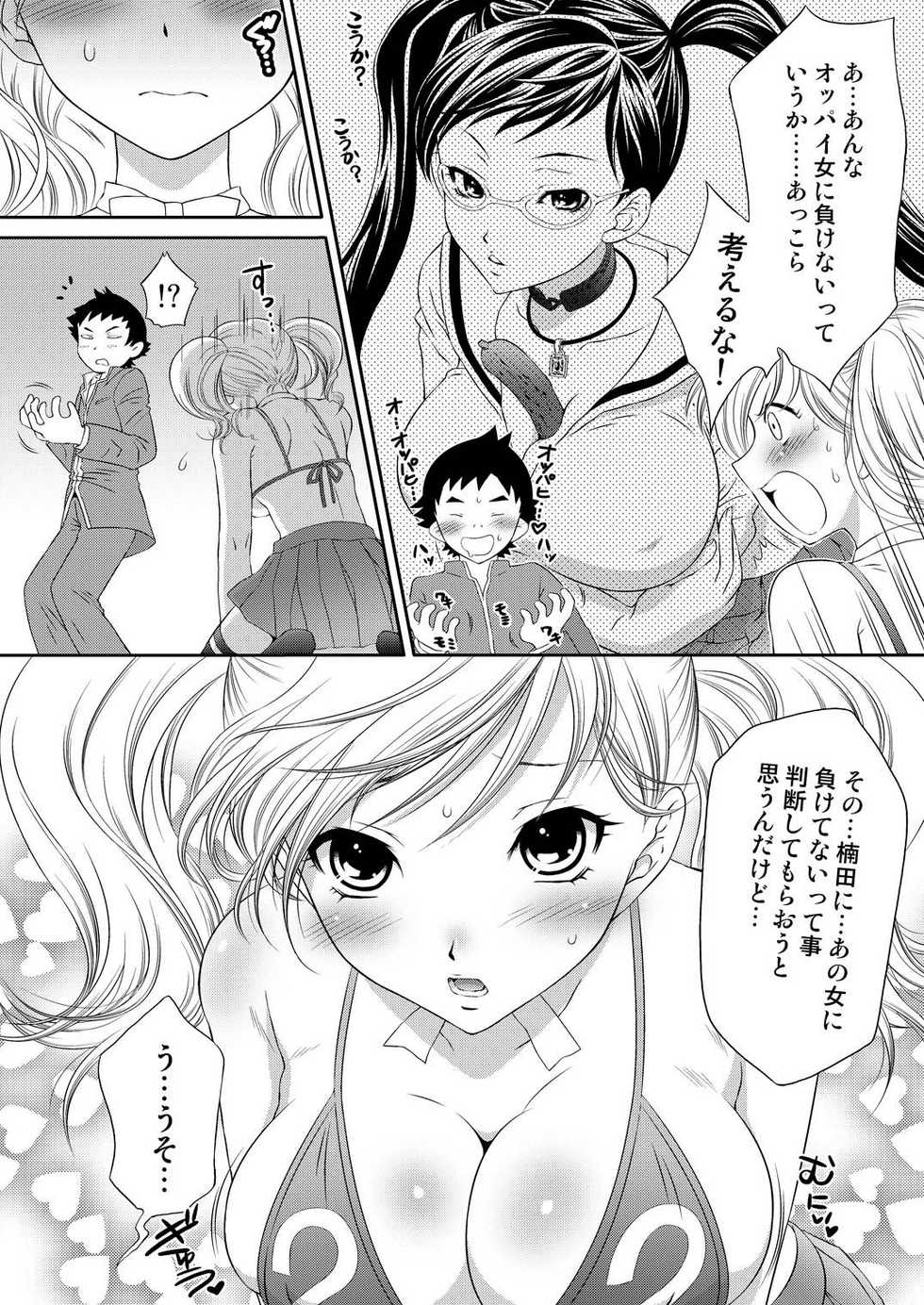 [U.R.C (MOMOYA SHOW-NEKO)] Kei-chan Gentei. (Digital) (Hatsukoi Limited) - Page 5