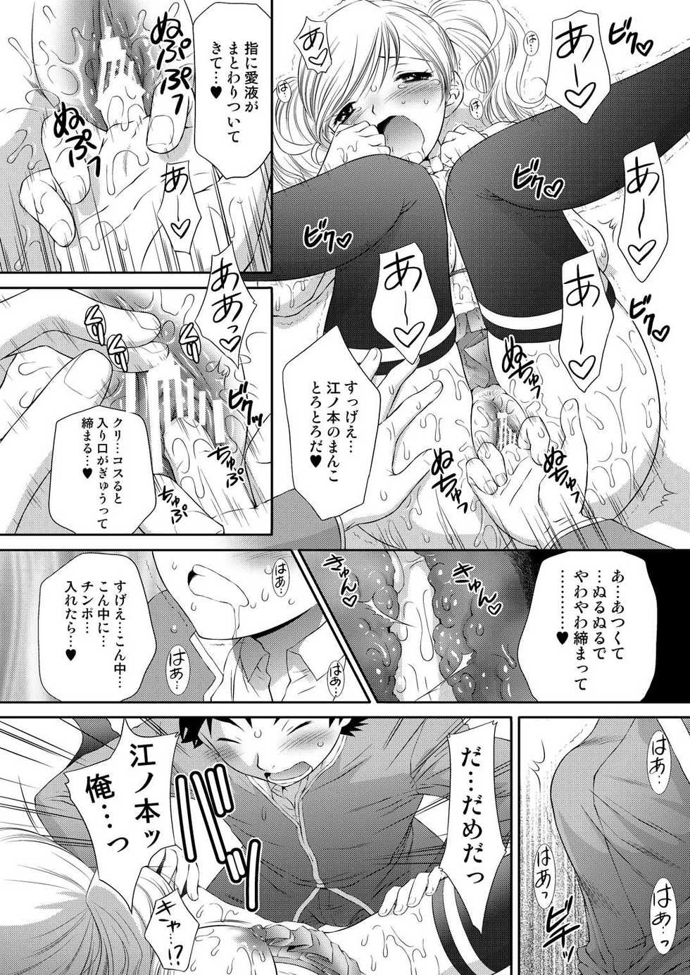 [U.R.C (MOMOYA SHOW-NEKO)] Kei-chan Gentei. (Digital) (Hatsukoi Limited) - Page 17